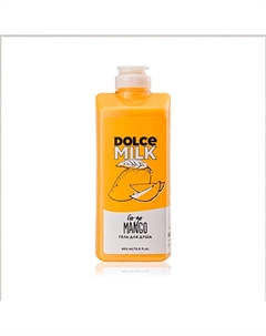 Гель для душа «Гоу-гоу Манго» 460 Dolce milk