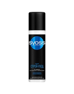 SYOSS Спрей-кондиционер для тонких и лишенных объема волос VOLUME COLLAGEN&LIFT 200 Syoss