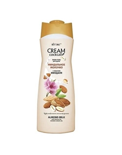 CREAM Cocktail Крем-гель для душа миндальное молочко с маслом миндаля 515 Витэкс