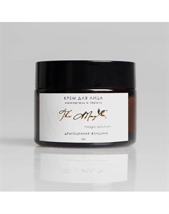 Крем для лица, Иммортель, герань 50 The mag magic solution