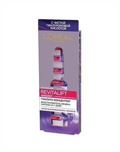 L'OREAL PARIS Гиалуро-концентрат для кожи лица и шеи в ампулах с гиалуроновой кислотой Revitalift Filler L'oreal paris