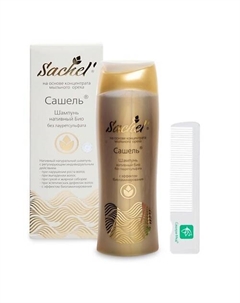 Шампунь нативный Био 200 Sachel'