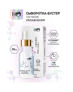 Сыворотка-бустер 120 часов увлажнения SMART INSIDE 30 Bioworld