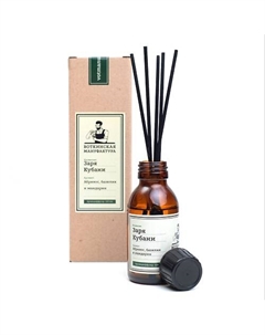 Аромадиффузор "ЗАРЯ КУБАНИ" 100 Воткинская мануфактура