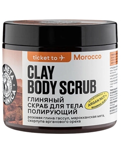 Скраб для тела глиняный Полирующий 250 Planeta organica