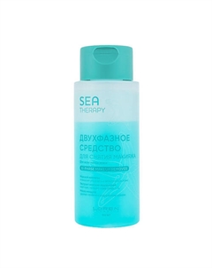 Двухфазное средство для снятия макияжа для всех типов кожи Sea Therapy 150 Loren cosmetic