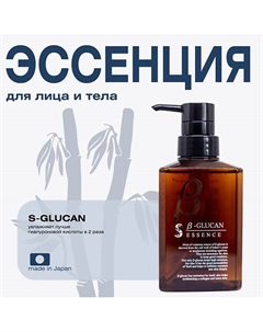Восстанавливающая сыворотка для лица бета глюкан β-glucan Essence 300 Spa treatment