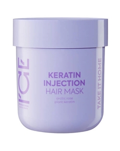 Кератиновая маска для повреждённых волос Keratin Injection Hair Mask 200 Ice by natura siberica