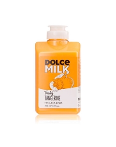 Гель для душа «Заводной мандарин» 300 Dolce milk