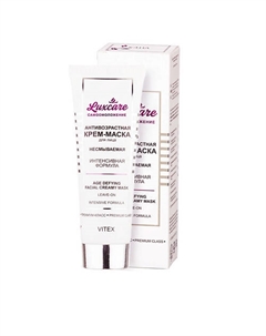 Антивозрастная КРЕМ-МАСКА 75 Витэкс