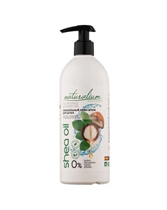Гель-крем для душа Макадамия и Ши Nourishing Shower Gel Coconut Macadamia & Shea Oil 500 Naturalium