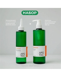 Шампунь для контроля себума + кондиционер в подарок 300 Apothe