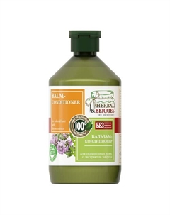 Бальзам-кондиционер для окрашенных волос с экстрактом чабреца 500 Herbal & berries by modamo