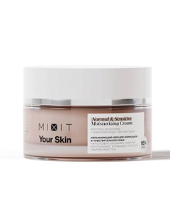 Увлажняющий крем для нормальной и чувствительной кожи 50 Mixit