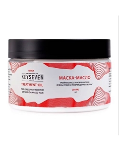 Маска-масло для сухих и поврежденных волос "Тройное восстановление" 250 Keyseven