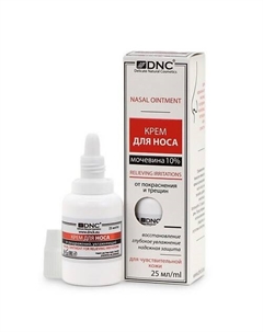 Крем для носа Nasal Ointment 25 Dnc