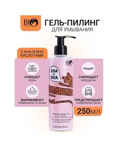 Гель-пилинг для умывания с AHA и BHA-кислотами Secret Life 250 Bioworld