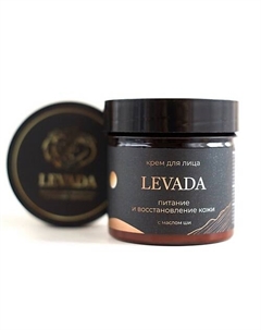 Крем для лица увлажняющий питательный универсальный с маслом ШИ 100 Levada