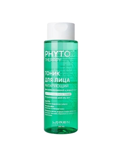 Тоник для лица матирующий, для комбинированной и жирной кожи Phyto Therapy 200 Loren cosmetic