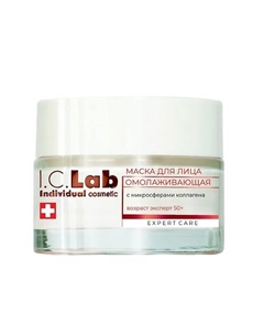 Омолаживающая маска с коллагеном 50 I.c.lab