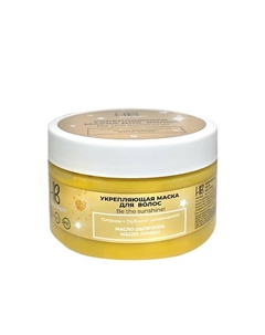 Укрепляющая маска для волос Be the sunshine! 250 Holy beauty