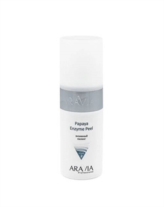 Энзимный пилинг Papaya Enzyme Peel 150 Aravia professional