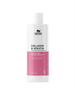 Кондиционер для волос COLLAGEN-KERATIN 250 Your body