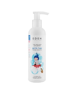 Гель для душа для девочек Нежные объятия LITTLE LADY 250 Eden