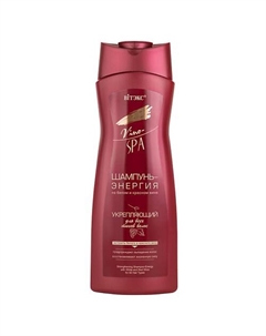 Шампунь-энергия для волос Укрепляющий VINO-SPA 500 Витэкс