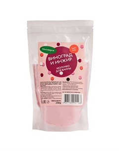 Соль для ванны "Молочко "Виноград и и инжир" Мыловаров