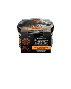 Маска-обертывание для волос "Царица ветров" Fresh SPA home 170 Natura siberica