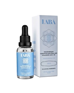 Сыворотка увлажняющая 30 Labá
