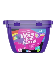 Капсулы для стирки цветного белья, гель-концентрат с кондиционером Was ВАС 15 More choice