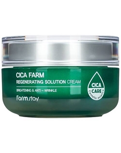 Крем для лица с центеллой азиатской Cica Farm Regenerating Solution Cream 50 Farmstay