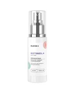 Крем для лица антивозрастной с ретинолом RETINOL 50 Clean