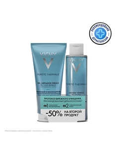 Набор для бережного очищения чувствительной кожи лица Purete Thermale Vichy
