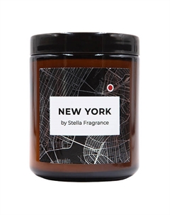 Свеча ароматическая "NEW YORK" 250 Stella fragrance