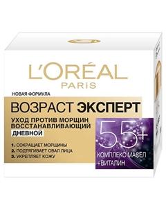 Дневной антивозрастной крем против морщин для лица, восстанавливающий Возраст Эксперт 55+ 50 L'oreal paris
