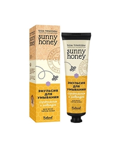 Эмульсия для умывания с прополисом и лавандой для всех типов кожи 100 Дом природы крымская мануфактура