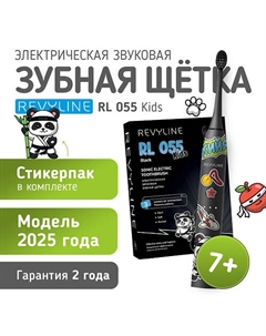 REVYLINE Электрическая зубная щетка Revyline RL 055 Kids, Black