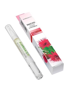 Натуральное масло для кутикулы в карандаше «С монардой» 2 Биобьюти