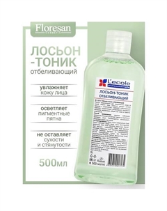 Лосьон-тоник для лица отбеливающий L`ECOLE 500 Floresan