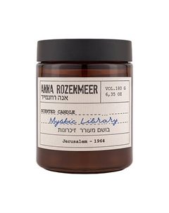 Ароматическая свеча «Mystic Library» 180 Anna rozenmeer
