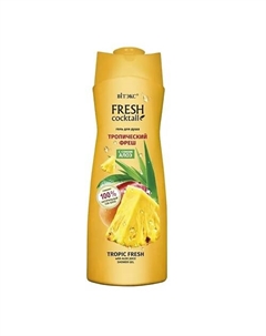 FRESH Cocktail Гель для душа тропический фреш с соком алоэ 500 Витэкс