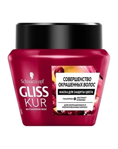 Маска для защиты цвета Совершенство окрашенных волос Color Perfector 300 Gliss kur