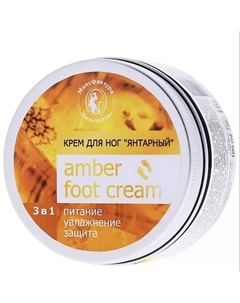 Крем для ног "Янтарный" 100 Белотелов
