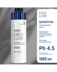 Шампунь для волос Стабилизатор цвета DE LUXE 1000 Estel professional
