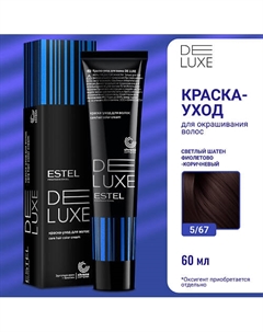 ESTEL Краска-уход для волос DE LUXE 60 Estel professional