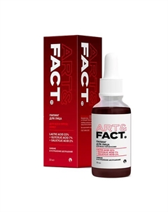 Кровавый пилинг для лица с молочной 22%, гликолевой 7% и салициловой 2% кислотами 30 Art&fact