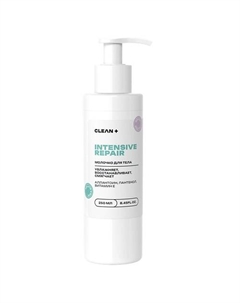 Увлажняющее молочко для тела, рук и ног 250 Clean